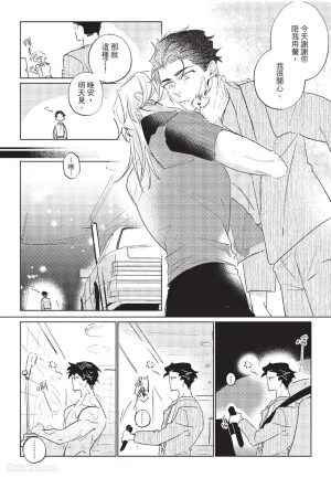 RIZ009 The Dom Trial PeriodDom试用期 - Page 46