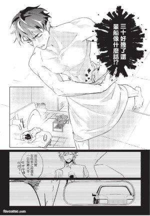 RIZ009 The Dom Trial PeriodDom试用期 - Page 47