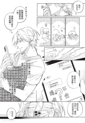 RIZ009 The Dom Trial PeriodDom试用期 - Page 50