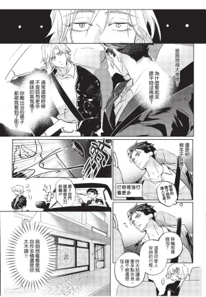 RIZ009 The Dom Trial PeriodDom试用期 - Page 51