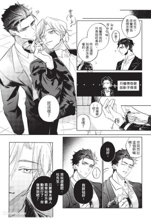 RIZ009 The Dom Trial PeriodDom试用期 - Page 53