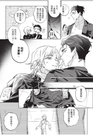 RIZ009 The Dom Trial PeriodDom试用期 - Page 54