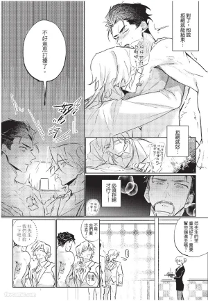 RIZ009 The Dom Trial PeriodDom试用期 - Page 56