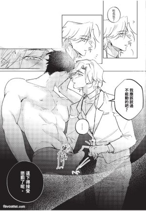 RIZ009 The Dom Trial PeriodDom试用期 - Page 57