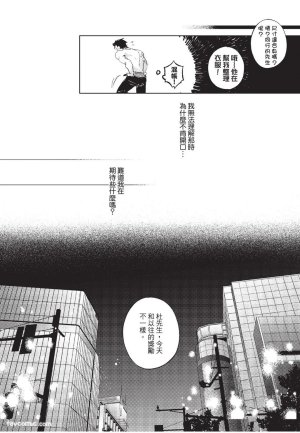 RIZ009 The Dom Trial PeriodDom试用期 - Page 58