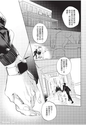 RIZ009 The Dom Trial PeriodDom试用期 - Page 59