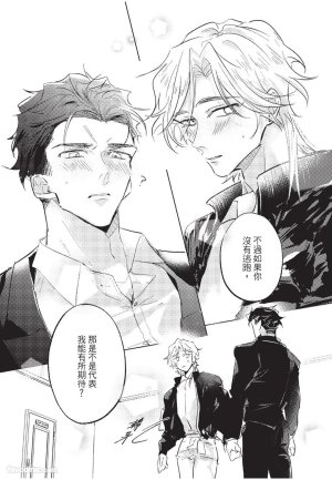 RIZ009 The Dom Trial PeriodDom试用期 - Page 60