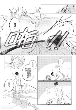 RIZ009 The Dom Trial PeriodDom试用期 - Page 62