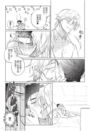 RIZ009 The Dom Trial PeriodDom试用期 - Page 65