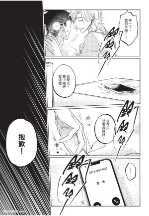 RIZ009 The Dom Trial PeriodDom试用期 - Page 66