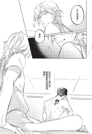 RIZ009 The Dom Trial PeriodDom试用期 - Page 67