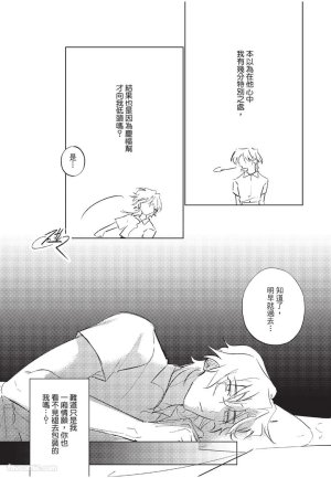 RIZ009 The Dom Trial PeriodDom试用期 - Page 68