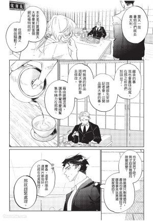 RIZ009 The Dom Trial PeriodDom试用期 - Page 70