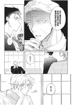 RIZ009 The Dom Trial PeriodDom试用期 - Page 71