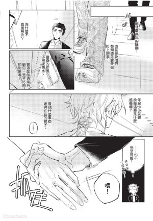 RIZ009 The Dom Trial PeriodDom试用期 - Page 72