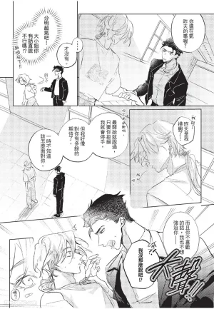 RIZ009 The Dom Trial PeriodDom试用期 - Page 73