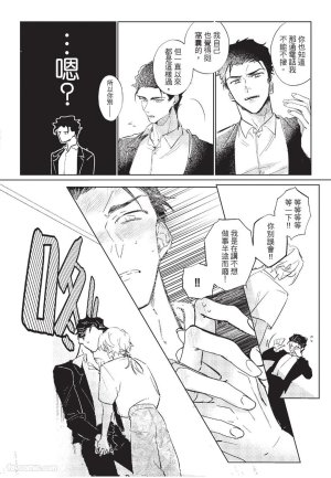 RIZ009 The Dom Trial PeriodDom试用期 - Page 74