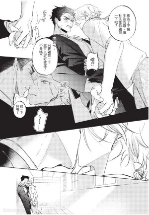 RIZ009 The Dom Trial PeriodDom试用期 - Page 75