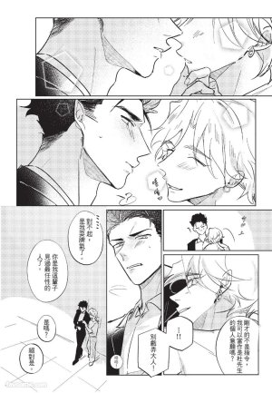 RIZ009 The Dom Trial PeriodDom试用期 - Page 76