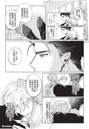 RIZ009 The Dom Trial PeriodDom试用期 - Page 77