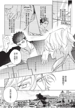 RIZ009 The Dom Trial PeriodDom试用期 - Page 78