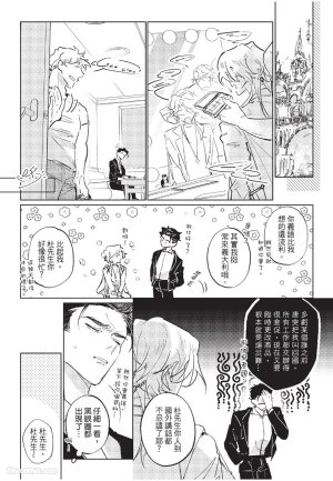RIZ009 The Dom Trial PeriodDom试用期 - Page 79