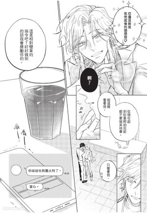RIZ009 The Dom Trial PeriodDom试用期 - Page 80