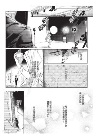RIZ009 The Dom Trial PeriodDom试用期 - Page 81