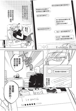 RIZ009 The Dom Trial PeriodDom试用期 - Page 84
