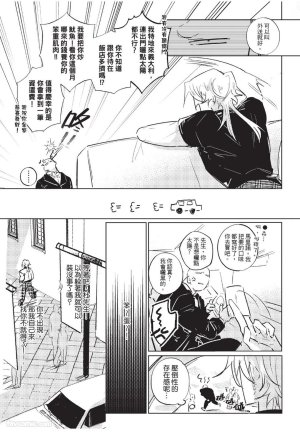 RIZ009 The Dom Trial PeriodDom试用期 - Page 85