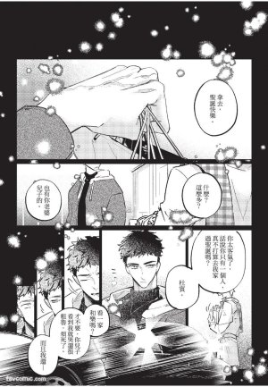 RIZ009 The Dom Trial PeriodDom试用期 - Page 87