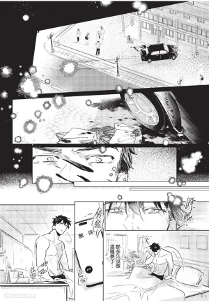 RIZ009 The Dom Trial PeriodDom试用期 - Page 88
