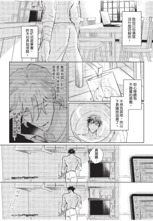 RIZ009 The Dom Trial PeriodDom试用期 - Page 91