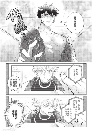 RIZ009 The Dom Trial PeriodDom试用期 - Page 92