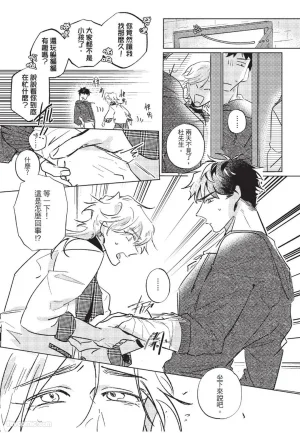 RIZ009 The Dom Trial PeriodDom试用期 - Page 93