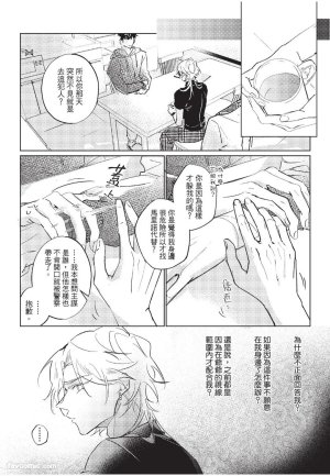 RIZ009 The Dom Trial PeriodDom试用期 - Page 94