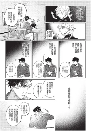 RIZ009 The Dom Trial PeriodDom试用期 - Page 95