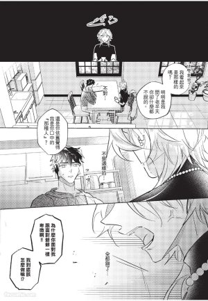 RIZ009 The Dom Trial PeriodDom试用期 - Page 96