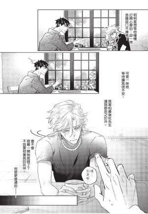 RIZ009 The Dom Trial PeriodDom试用期 - Page 97