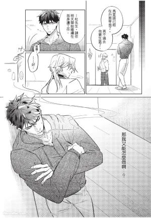 RIZ009 The Dom Trial PeriodDom试用期 - Page 98