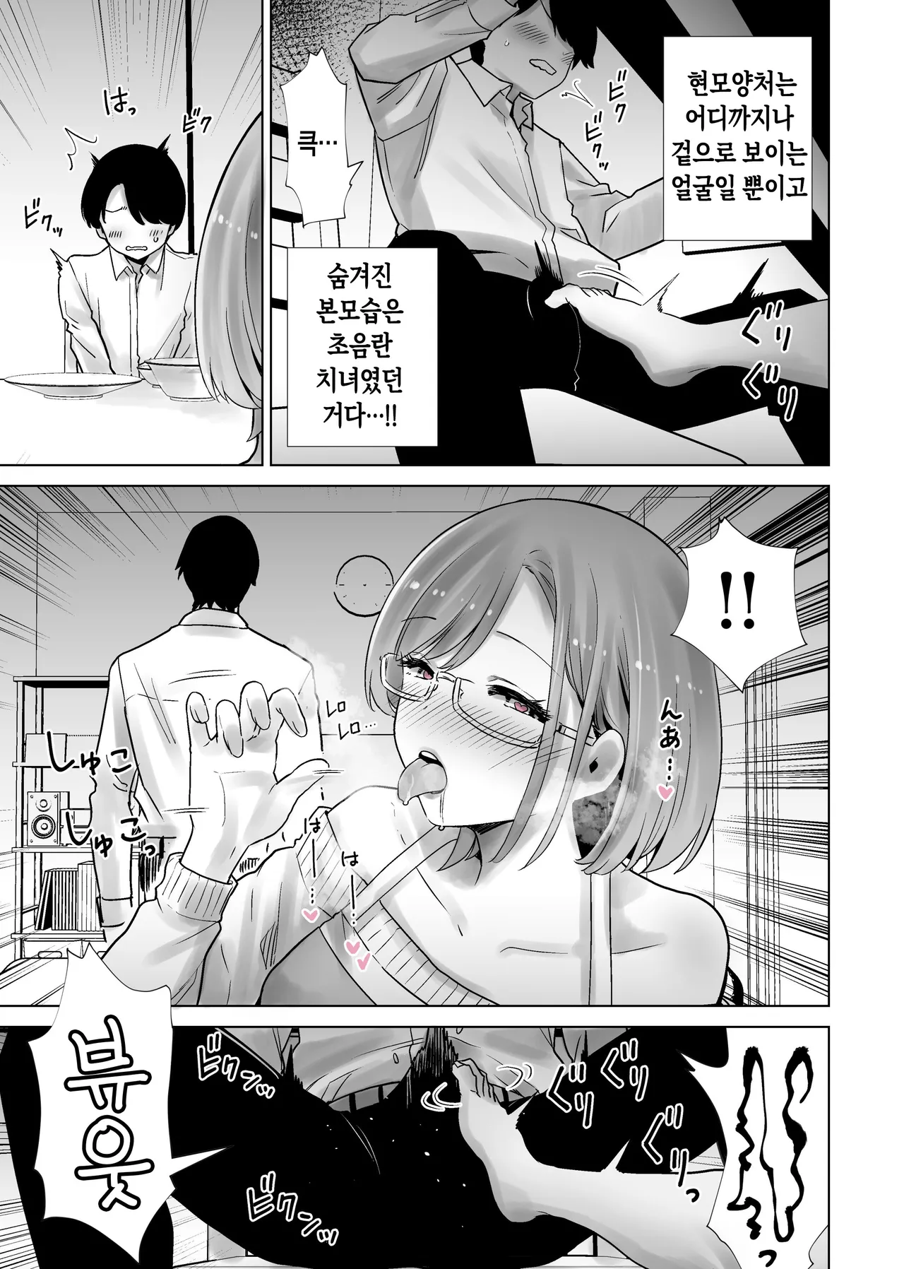RK-2 Gibo no Omocha ni Sareta Boku 의붓어머니의 장난감이 된 나 Korean - Image 13