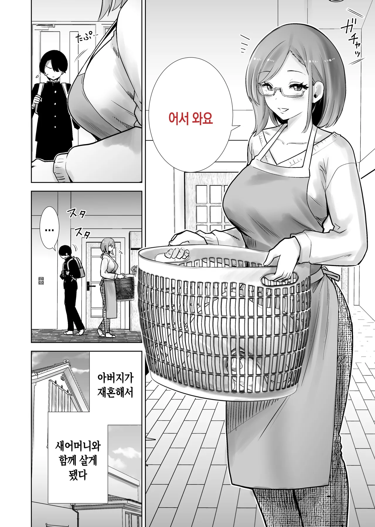 RK-2 Gibo no Omocha ni Sareta Boku 의붓어머니의 장난감이 된 나 Korean - Image 2