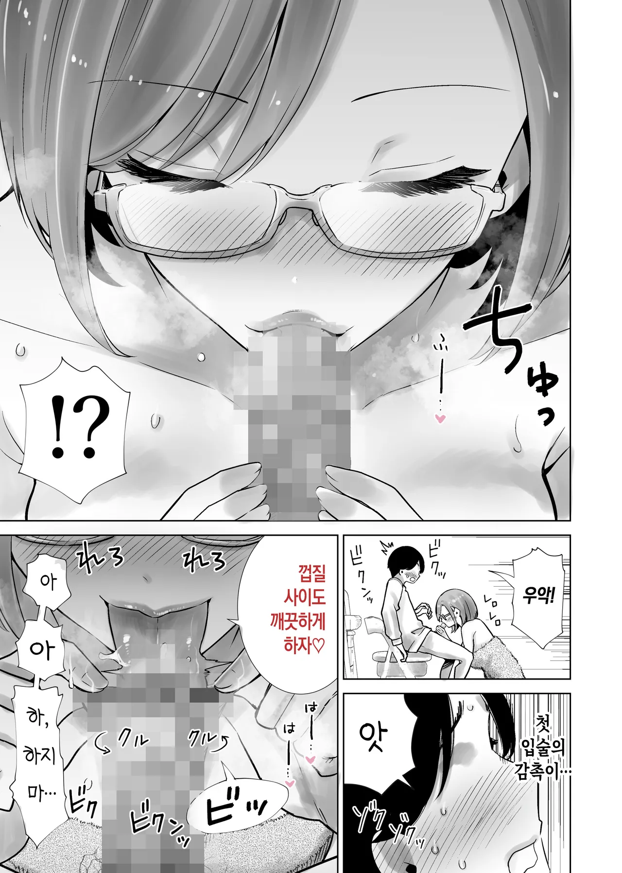RK-2 Gibo no Omocha ni Sareta Boku 의붓어머니의 장난감이 된 나 Korean - Image 7