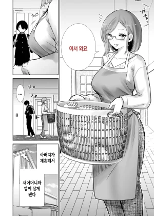 RK-2 Gibo no Omocha ni Sareta Boku 의붓어머니의 장난감이 된 나 Korean - Page 2