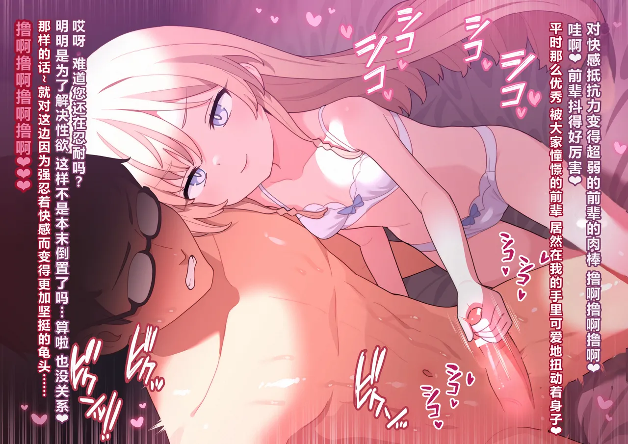 Robo Mikan daburu bukkingu torappu３ teiann te koki tikubi semeChinese 翻译 - Image 31