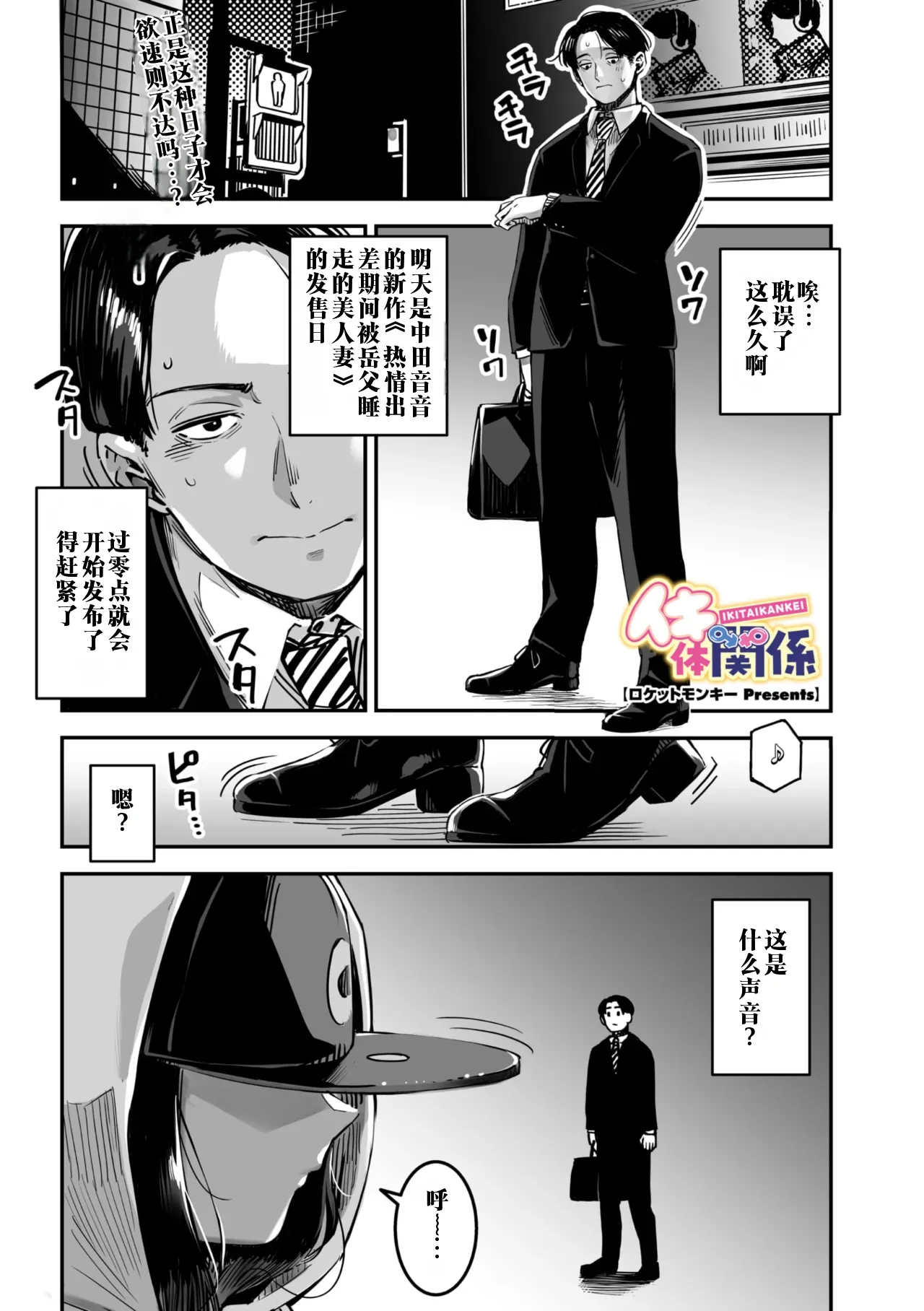 Rocket Monkey intimate relationship 高潮性关系 COMIC Megastore Vol.15 江之下流个人机翻润色 Chinese - Image 1