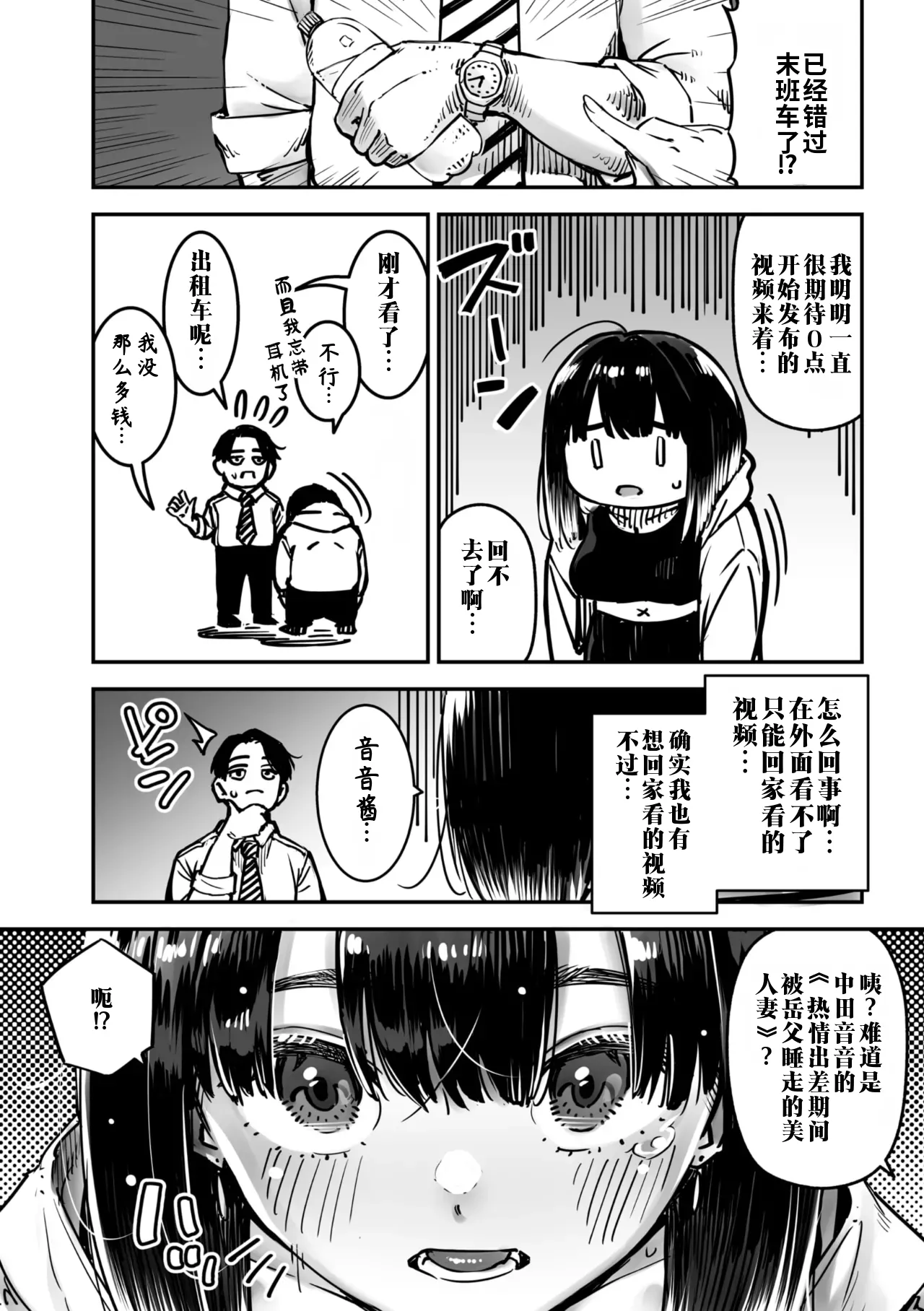 Rocket Monkey intimate relationship 高潮性关系 COMIC Megastore Vol.15 江之下流个人机翻润色 Chinese - Image 10