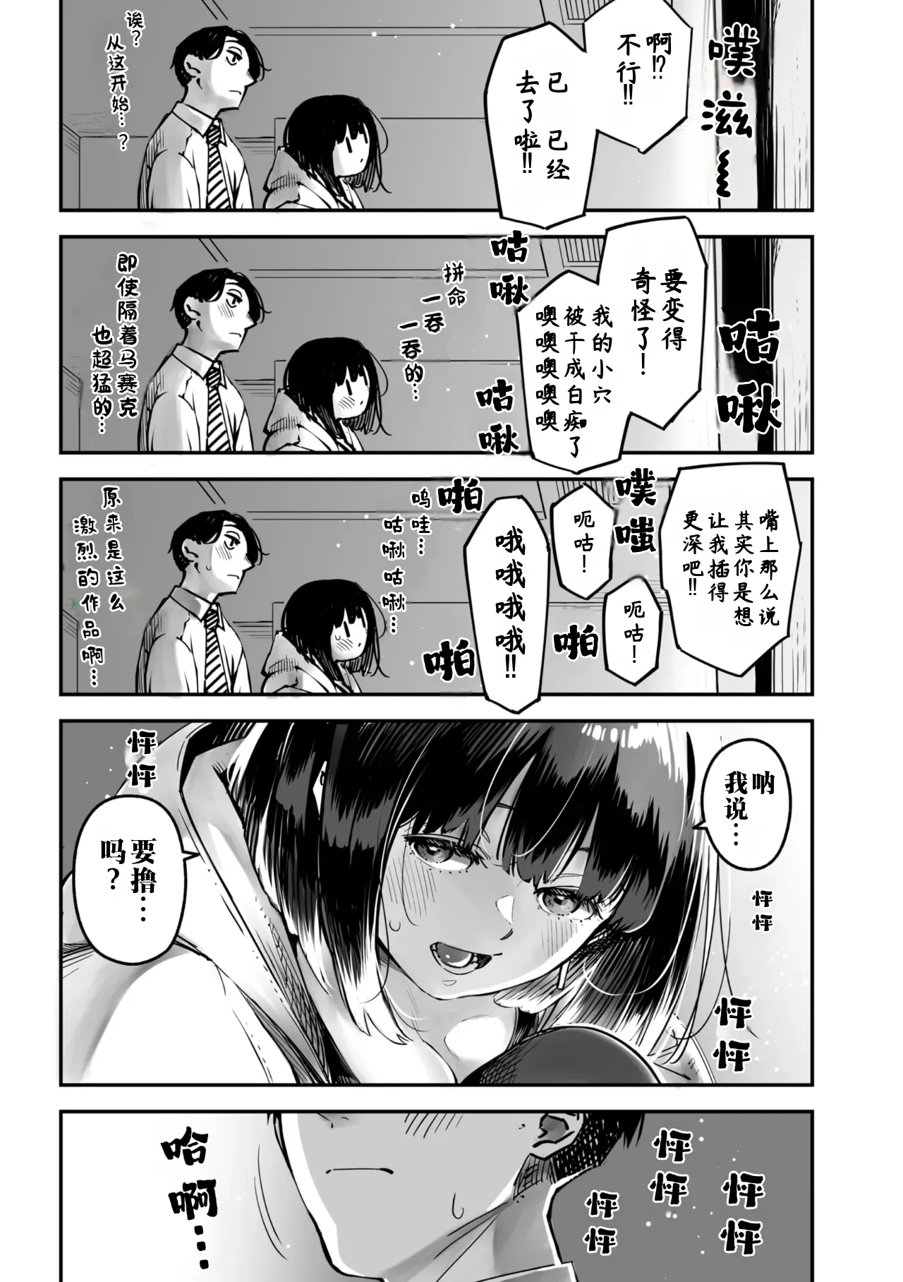 Rocket Monkey intimate relationship 高潮性关系 COMIC Megastore Vol.15 江之下流个人机翻润色 Chinese - Image 19