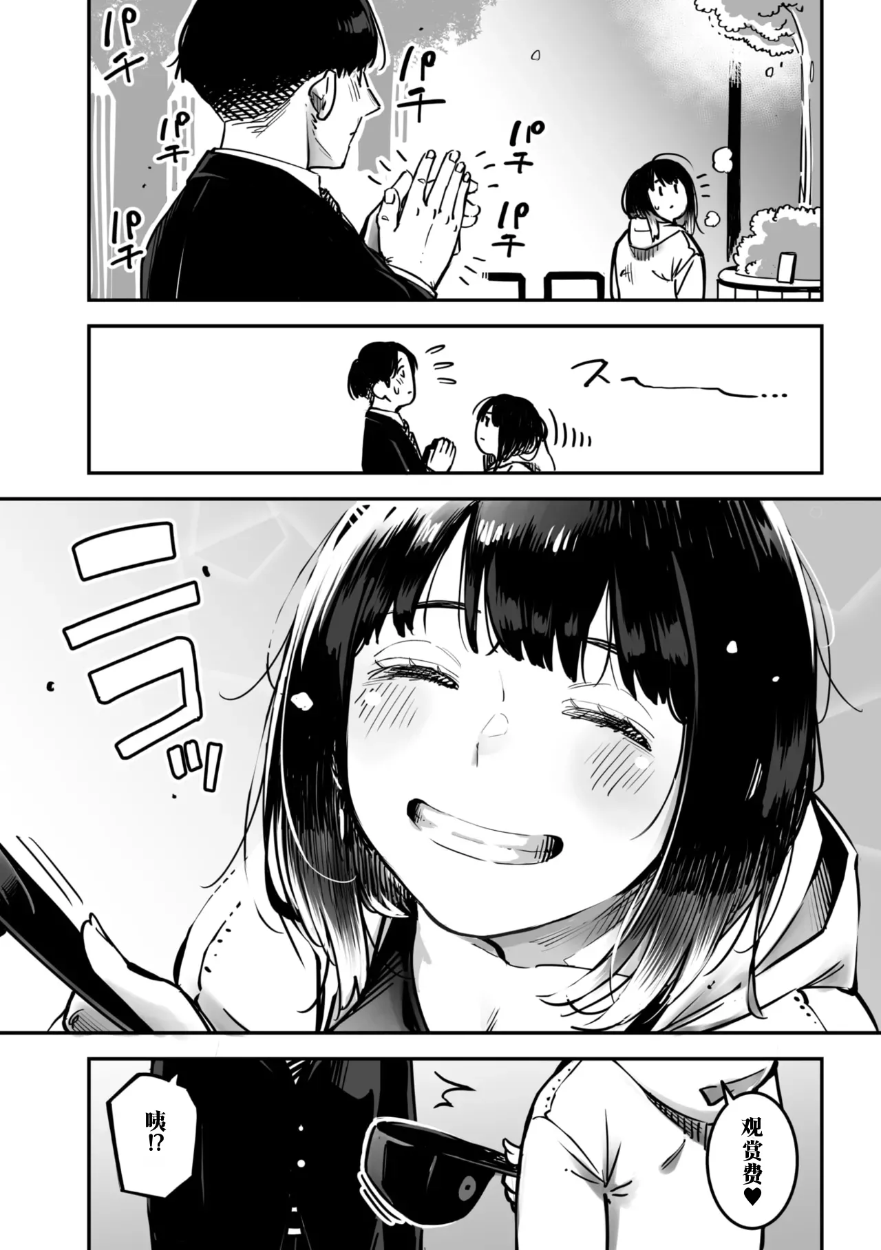 Rocket Monkey intimate relationship 高潮性关系 COMIC Megastore Vol.15 江之下流个人机翻润色 Chinese - Image 4