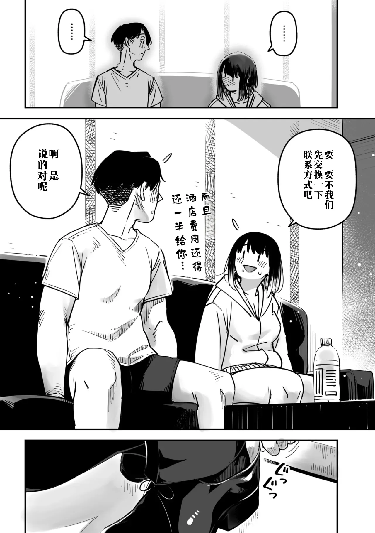 Rocket Monkey intimate relationship 高潮性关系 COMIC Megastore Vol.15 江之下流个人机翻润色 Chinese - Image 49